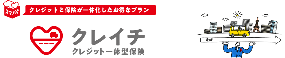 クレイチ